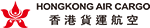 Hong Kong Air Cargo